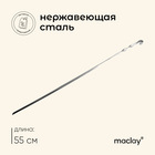 Шампур Maclay, угловой, толщина 1 мм, 55х1 см - фото 8376447