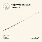 Шампур Maclay, угловой, толщина 1 мм, 60х1 см - фото 9808468