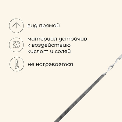 Шампур Maclay, прямой, толщина 1.5 мм, 41×1 см