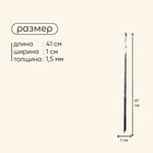Шампур Maclay, прямой, толщина 1.5 мм, 41х1 см - Фото 3