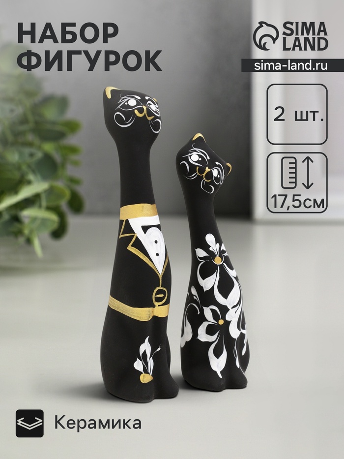 Набор фигурок керамика «Love Коты», 2 шт., чёрные, 4×5×17.5 см - Фото 1