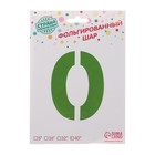 Воздушный шар фольгированный 40" «Цифра 0» - Фото 2