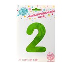 Шары воздушные фольгированные 40" «Цифра 2», цвет салатовый, 1 шт. - Фото 2