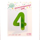 Воздушный шар фольгированный 40" «Цифра 4» - Фото 2