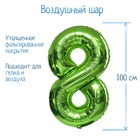 Воздушный шар фольгированный 40" «Цифра 8» - Фото 1