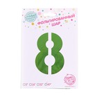 Воздушный шар фольгированный 40" «Цифра 8» - Фото 2