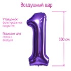 Воздушный шар фольгированный 40" «Цифра 1» - Фото 1