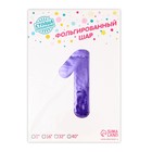 Воздушный шар фольгированный 40" «Цифра 1» - Фото 3