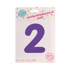 Шары воздушные фольгированные 40" «Цифра 2», цвет сиреневый, 1 шт. - Фото 2