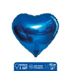 Шар фольгированный 18" "Сердце", цвет синий - фото 319713819