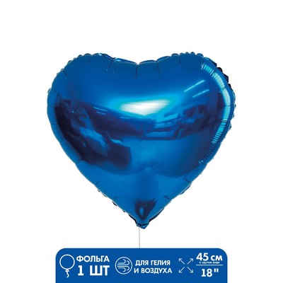Шар фольгированный 18" "Сердце", цвет синий