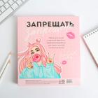 Подарочный набор Baby girl, ежедневник 80 листов, ручка 5219574 - фото 4749367