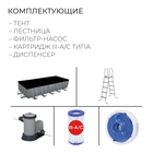 Бассейн каркасный, 640 х 274 х 132 см, фильтр-насос, лестница, тент, диспенсер, 5611Z Bestway - фото 24710968