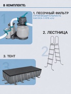 Бассейн каркасный Steel Pro MAX, 640×274×132 см, песчаный фильтр-насос, лестница, тент, прямоугольный, 5612B Bestway - Фото 2
