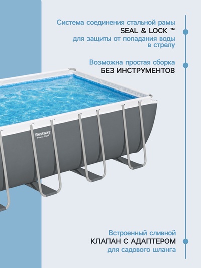 Бассейн каркасный Bestway Power Steel 5612B, 640×274×132 см, песчаный фильтр-насос, лестница, тент, диспенсер, прямоугольный