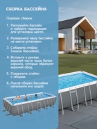 Бассейн каркасный Bestway Power Steel 5612B, 640×274×132 см, песчаный фильтр-насос, лестница, тент, диспенсер, прямоугольный - Фото 5