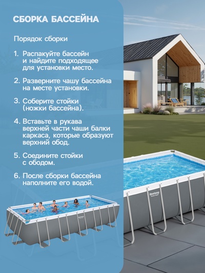 Бассейн каркасный Bestway Power Steel 5612B, 640×274×132 см, песчаный фильтр-насос, лестница, тент, диспенсер, прямоугольный