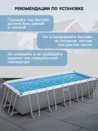 Бассейн каркасный Steel Pro MAX, 640×274×132 см, песчаный фильтр-насос, лестница, тент, прямоугольный, 5612B Bestway - Фото 6