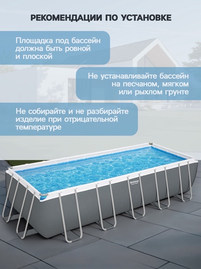 Бассейн каркасный Bestway Power Steel 5612B, 640×274×132 см, песчаный фильтр-насос, лестница, тент, диспенсер, прямоугольный