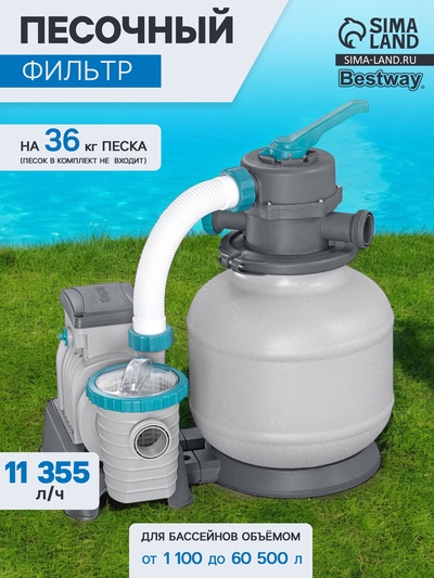 Фильтр-насос, песочный, 11355 л/час, 58486 Bestway