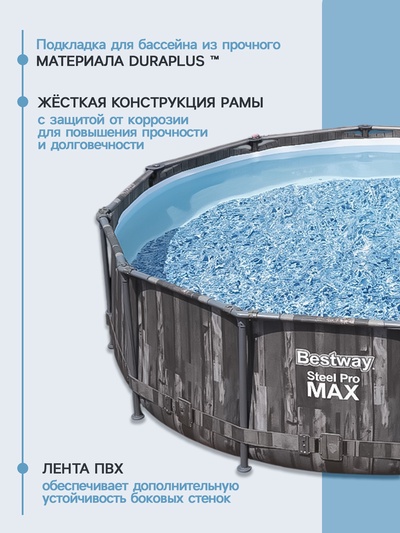 Бассейн каркасный Steel Pro Max, 366×100 см, фильтр-насос, лестница, круглый, 5614X Bestway