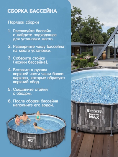 Бассейн каркасный Steel Pro Max, 366×100 см, фильтр-насос, лестница, круглый, 5614X Bestway