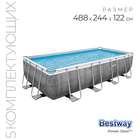 Бассейн каркасный Bestway Power Stee 56996, 488×244×122 см, фильтр-насос, лестница, тент, диспенсер, прямоугольный 5309859 - фото 12311527