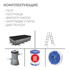 Бассейн каркасный Bestway Power Steel, 488×244×122 см, фильтр-насос, лестница, тент, диспенсер, 56996 5309859 - фото 2296125