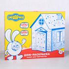 УЦЕНКА Дом-раскраска, Смешарики - Фото 1