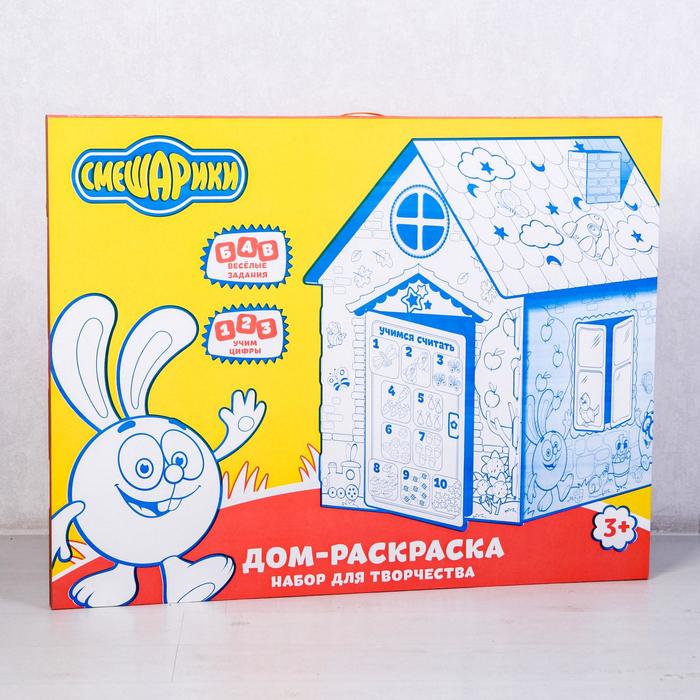 УЦЕНКА Дом-раскраска, Смешарики - Фото 1