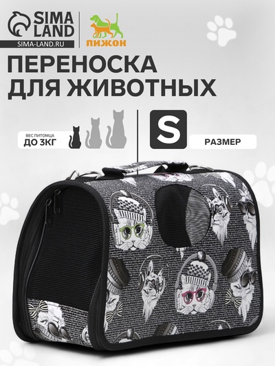 Сумка-переноска каркасная «Зимние коты», размер S, 37.5×17×22 см