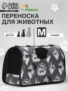 Сумка - переноска для животных «Зимние коты», размер M, 40×21×27 см - Фото 1