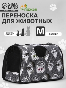 {{productViewItem.photos[photoViewList.activeNavIndex].Alt || productViewItem.photos[photoViewList.activeNavIndex].Description || 'Сумка - переноска для животных &quot;Зимние коты&quot;, размер M, 40 х 21 х 27 см'}}