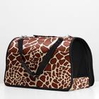 Сумка - переноска для животных «Жираф», размер L, 53×21×29 см - Фото 3