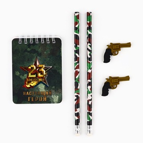 Подарочный набор канцелярский, ластики 2 шт., блокнот, карандаши «День настоящих героев. 23 февраля«»