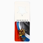 Подарочный набор канцелярский, ластики 2 шт., блокнот, карандаши «День настоящих героев. 23 февраля«» - Фото 3