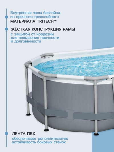 Бассейн каркасный Power Steel, 305×200×84 см, фильтр-насос, 5614А Bestway
