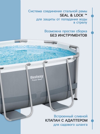 Бассейн каркасный Power Steel, 305×200×84 см, фильтр-насос, 5614А Bestway