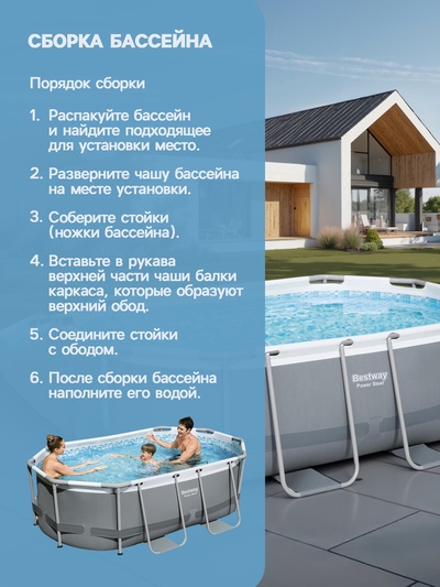 Бассейн каркасный Power Steel, 305×200×84 см, фильтр-насос, 5614А Bestway