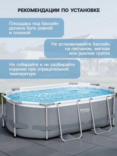 Бассейн каркасный Power Steel, 305×200×84 см, фильтр-насос, 5614А Bestway