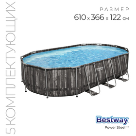 {{productViewItem.photos[photoViewList.activeNavIndex].Alt || productViewItem.photos[photoViewList.activeNavIndex].Description || 'Бассейн каркасный Bestway Power Steel 5611R, 610×366×122 см, фильтр-насос, лестница, тент, диспенсер'}}