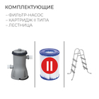 Бассейн каркасный Steel Pro, 366 х 100 см, фильтр-насос, лестница, 56709 Bestway 5309855 - фото 2938063