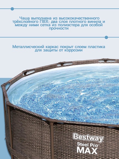 Бассейн каркасный Bestway Steel Pro Max 56709, 366×100 см, фильтр-насос, лестница, круглый