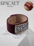 Браслет кожаный со стразами «Помпеи», L=21 см, бордовый в золоте  (артикул 5352626)  большой выбор товаров оптом и в розницу по низким ценам с доставкой