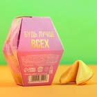 Печенье с предсказанием «Лучшей подруге», 1 шт. (комплект 2 шт) - фото 25415426