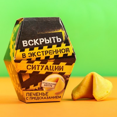 Печенье с предсказанием «Настоящему мужчине», 1 шт.