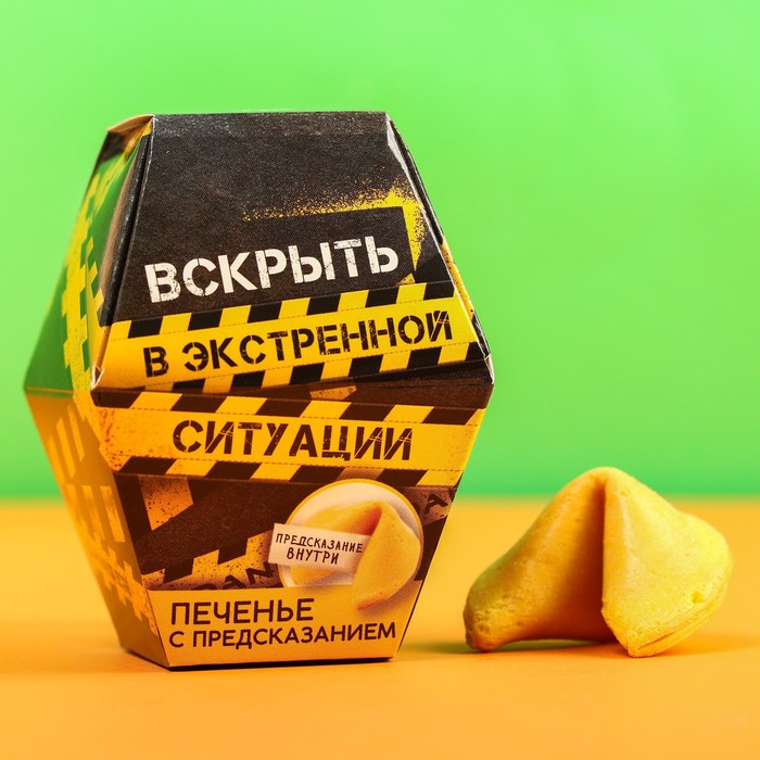 Печенье с предсказанием «Настоящему мужчине», 1 шт. - Фото 1
