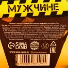 Печенье с предсказанием «Настоящему мужчине», 1 шт. - Фото 5