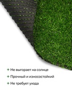 Газон искусственный, ворс 20 мм, 2×25 м, трёхцветный, тёмно-зелёный, Greengo - Фото 2