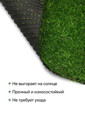 Газон искусственный, ворс 20 мм, 2×25 м, трёхцветный, тёмно-зелёный, Greengo